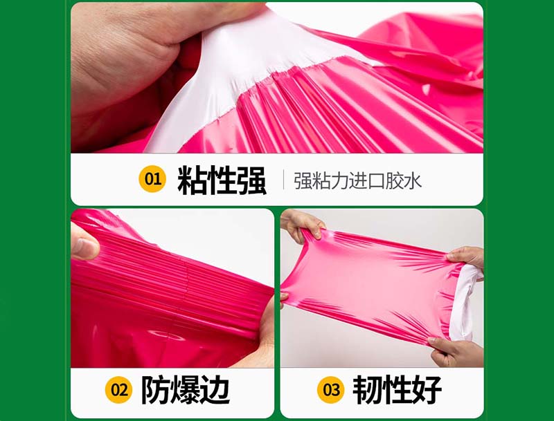 蒙自玫红色快递袋-04