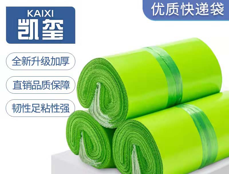 蒙自果绿色快递袋批发