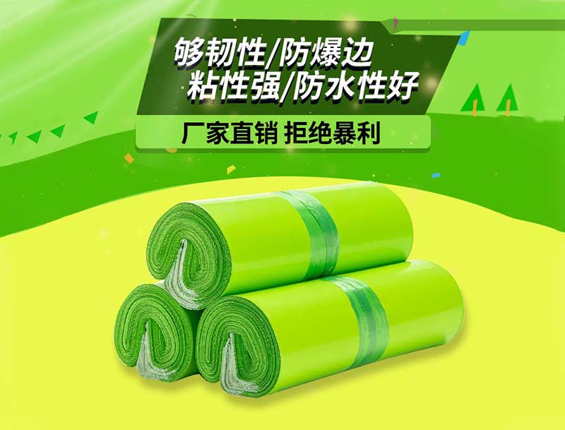 蒙自果绿色快递袋-03