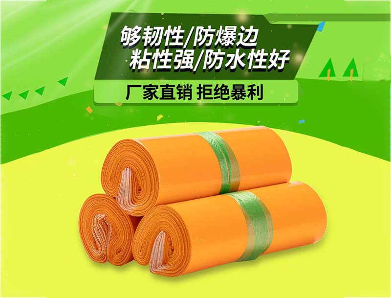 蒙自橙色快递袋-03