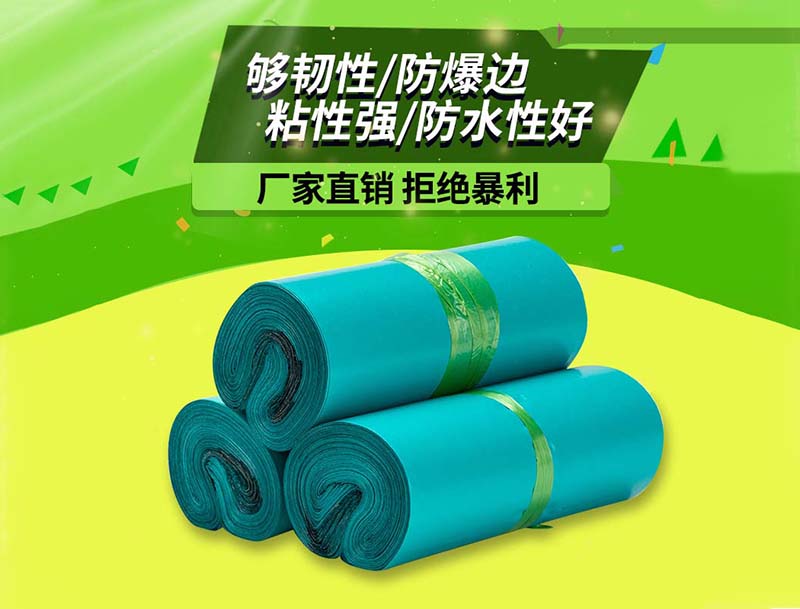 蒙自绿色快递袋-04