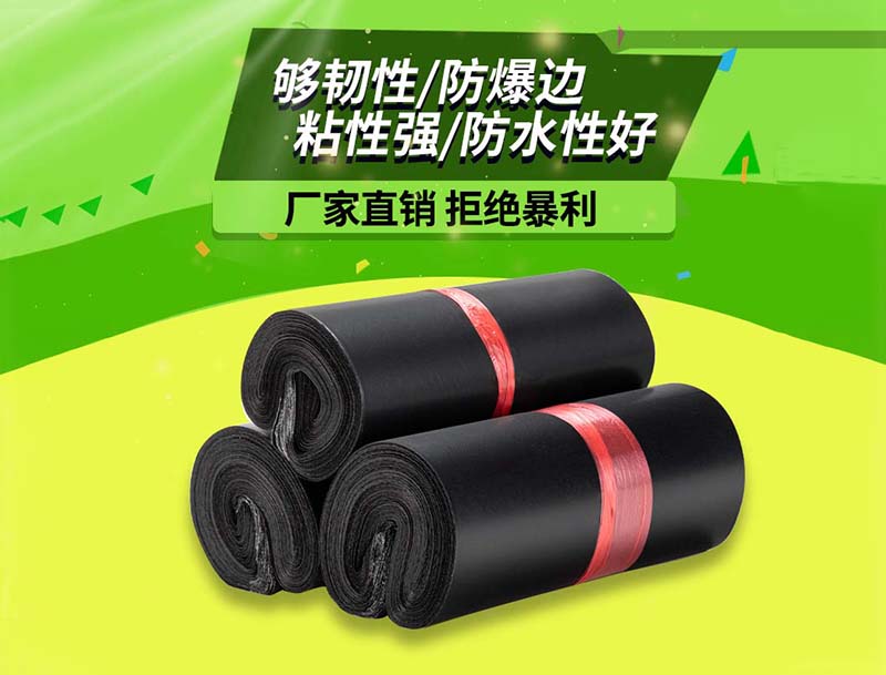 蒙自黑色快递袋-06