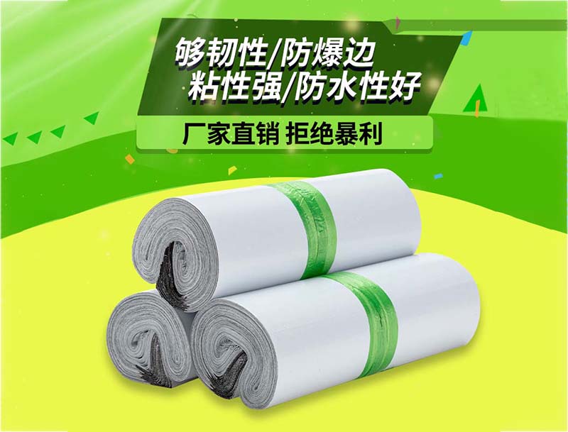 蒙自白色快递袋-03